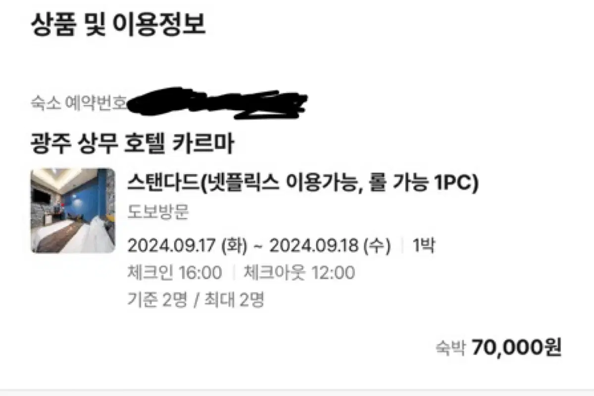 광주 상무호텔 카르마